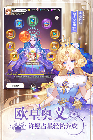 美食大乱斗v100.0(2)