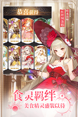 美食大乱斗v100.0(1)