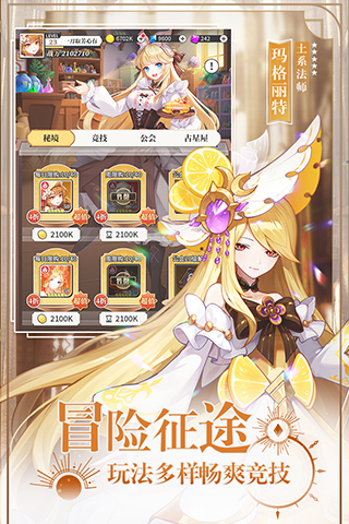 美食大乱斗v100.0(3)