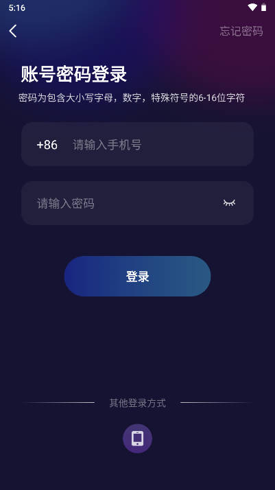 可酷鱼语音派对软件
