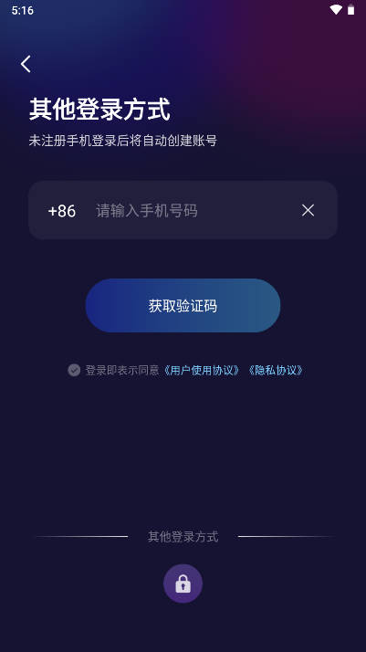 可酷鱼语音派对软件