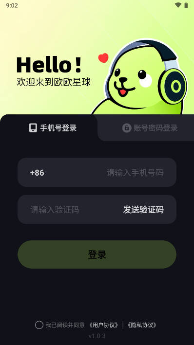 欧欧星球平台
