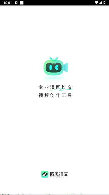 傻瓜推文下载安装最新版本