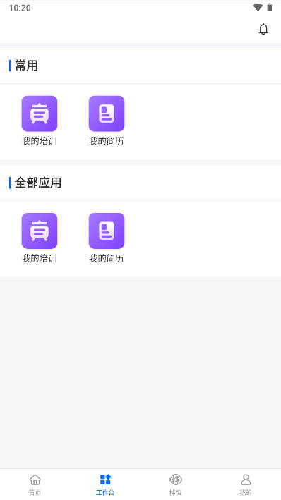 众信佳app下载2024最新版