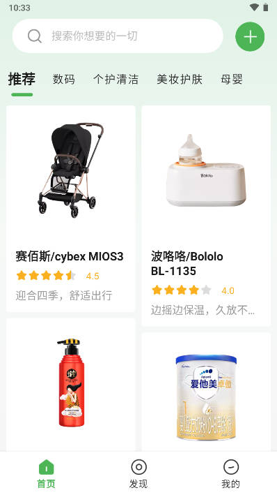评物app安卓版