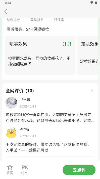 评物app安卓版