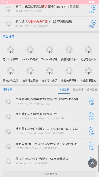 樱之空浏览器app