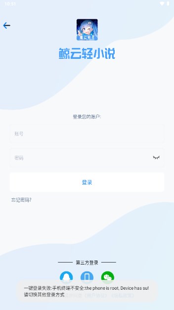 鲸云轻小说app最新版