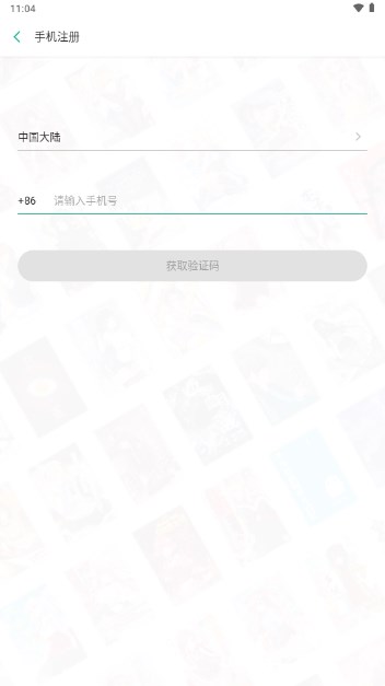 轻之文库最新版app