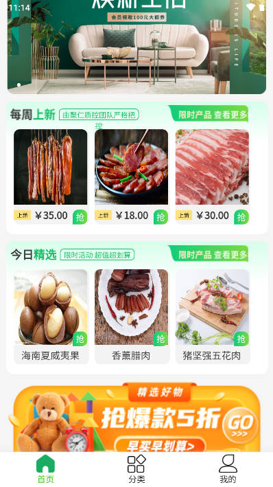 聚仁臻享软件