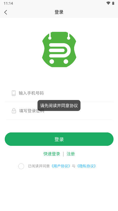 聚仁臻享软件