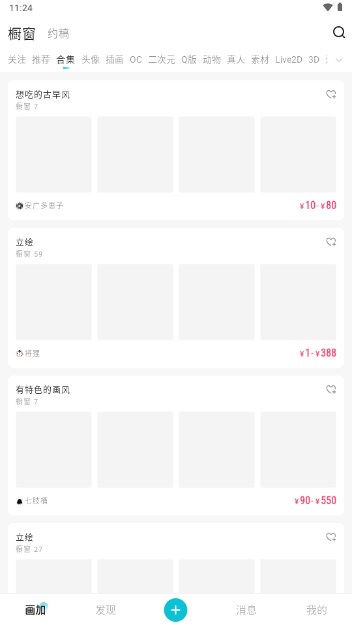 画加app官方最新版