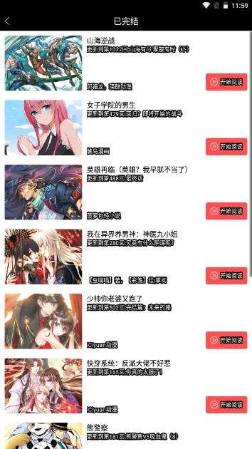 漫本漫画app最新版