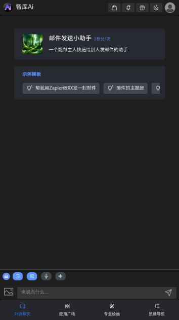 智库AI工具
