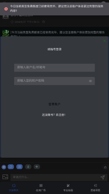 智库AI工具