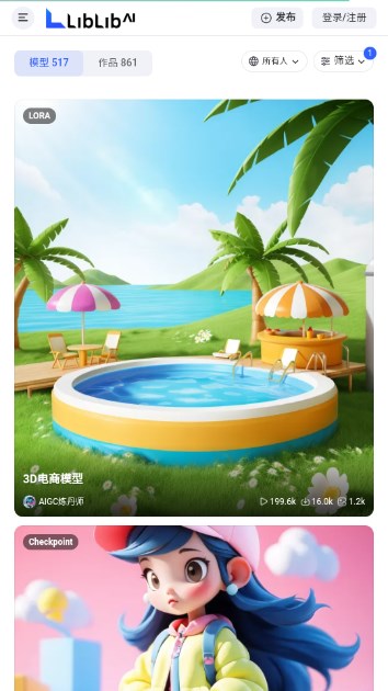 哩布哩布AI(liblibai)官方版