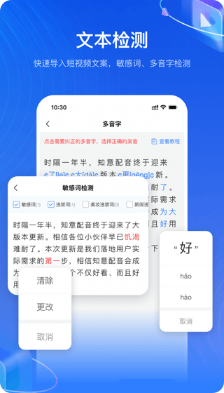 知意配音app安卓版
