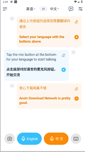 翻译鸥APP最新版本
