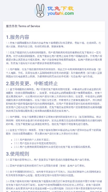 优兔下载器app