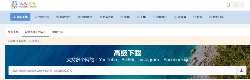 优兔下载器app