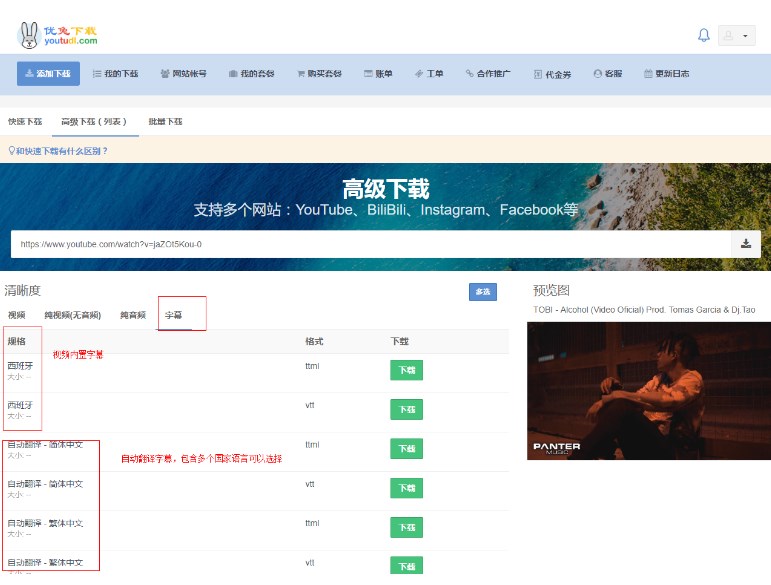 优兔下载器app