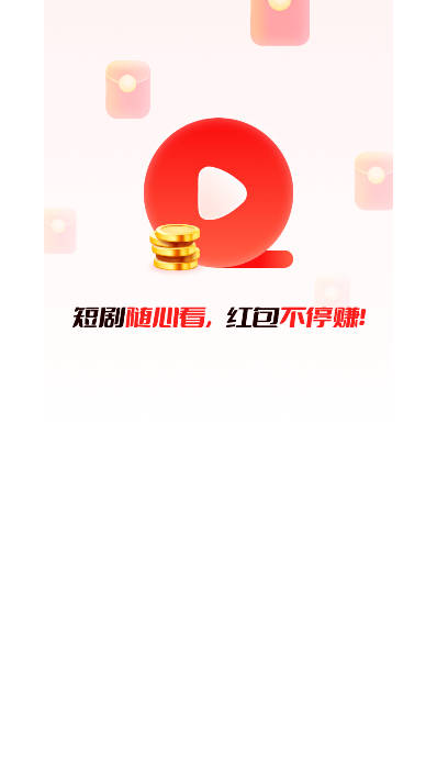 悦动剧场app短剧平台