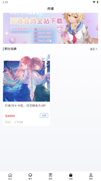 Chnci壁纸app