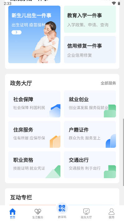 鹤立办平台