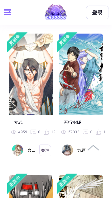 触圈APP2025最新版本