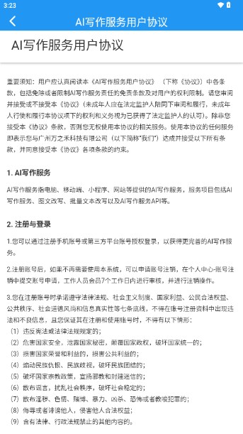 笔尖Ai官方版