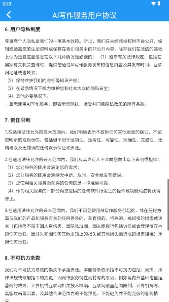 笔尖Ai官方版