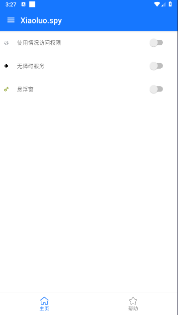 小洛界面分析APP最新版本