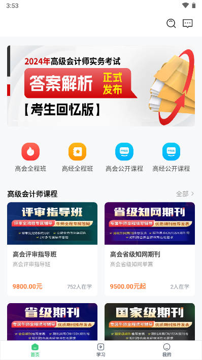 大成鼎才软件