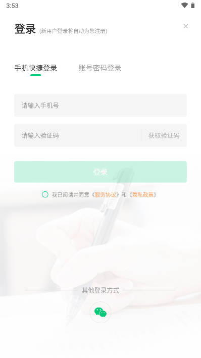 大成鼎才软件