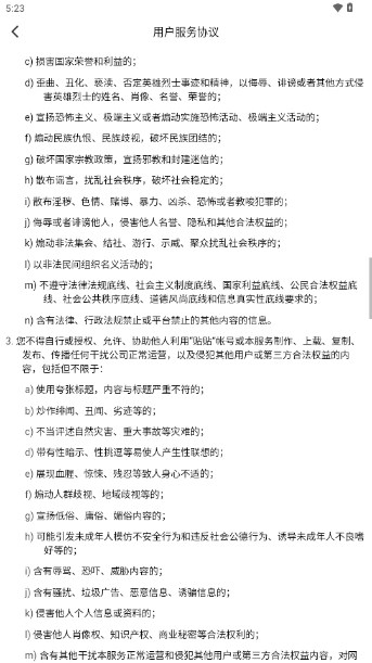 贴贴交友软件最新版2024