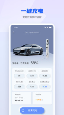 智岚未来充电软件