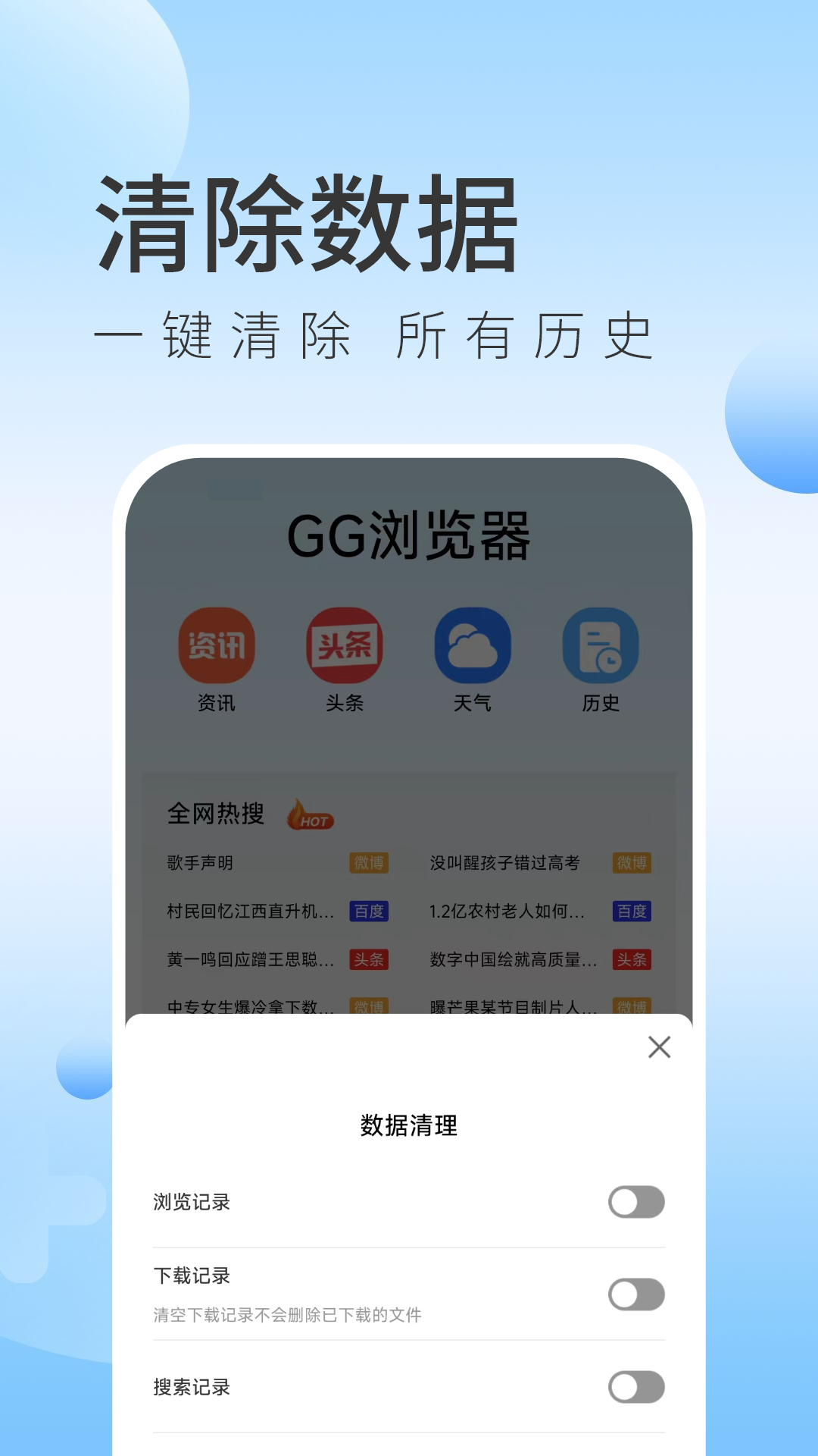 GG浏览器安卓版下载