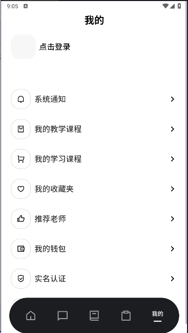Superprof 超级老师APP安卓版