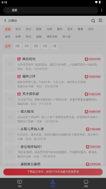 度光小说app最新版手机版