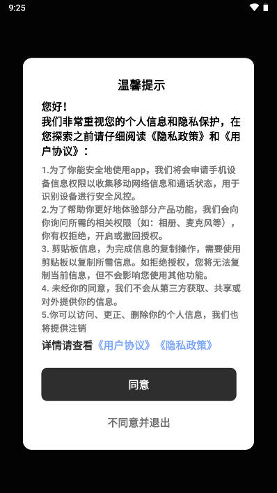 他寻交友软件