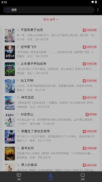 度光小说app最新版手机版