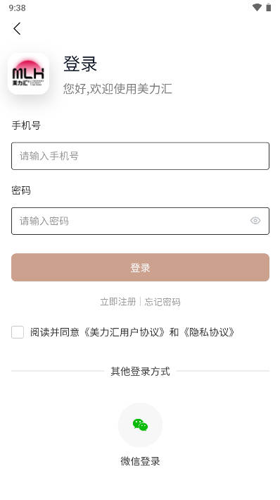 美力汇app手机版