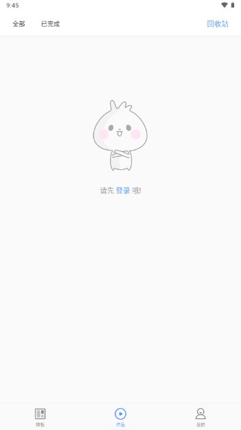 右糖视频制作app