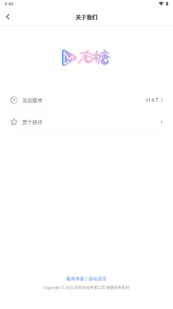 右糖视频制作app