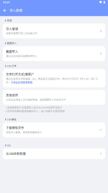 一羽记账app最新版