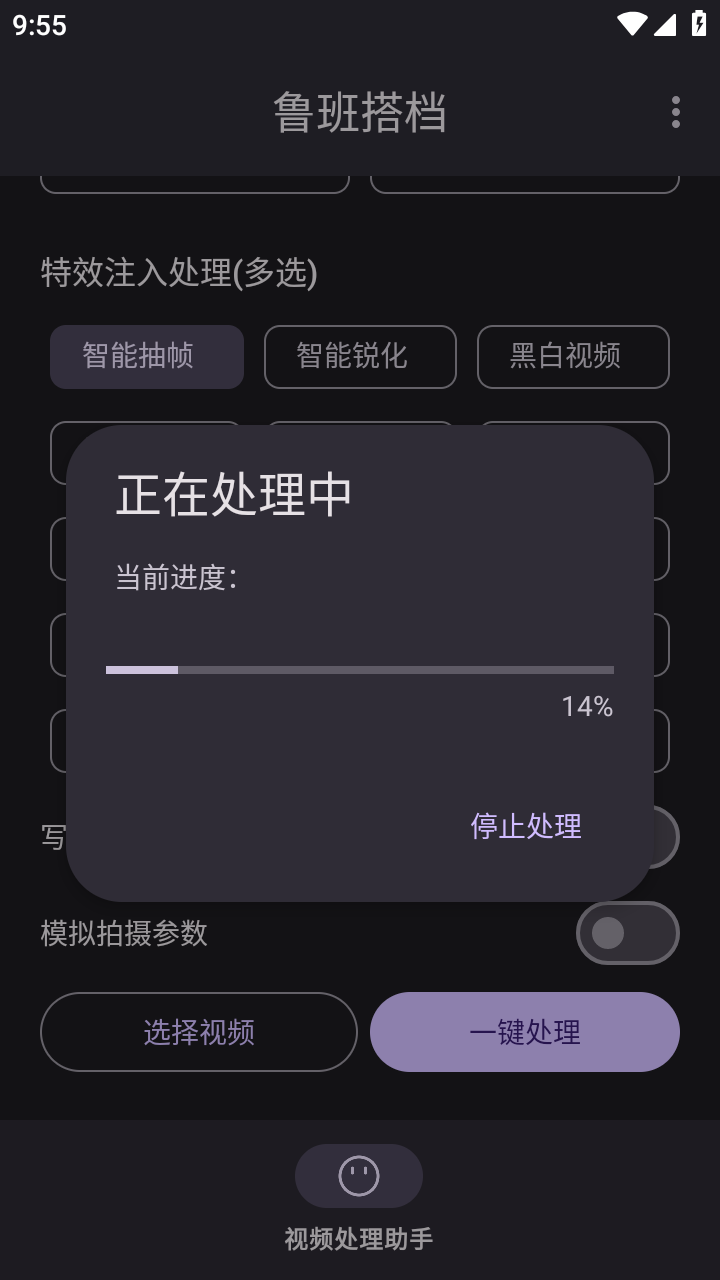 鲁班搭档app下载安装最新版免费