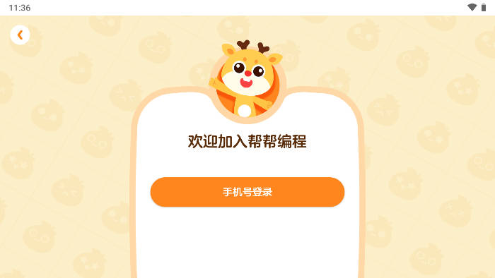 帮帮编程官方下载最新版本
