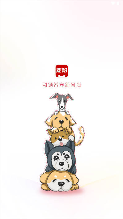 宠粉生活商城