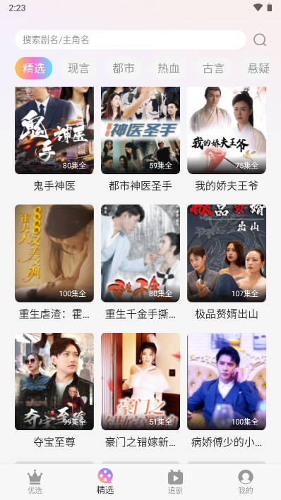 久看久视短剧平台