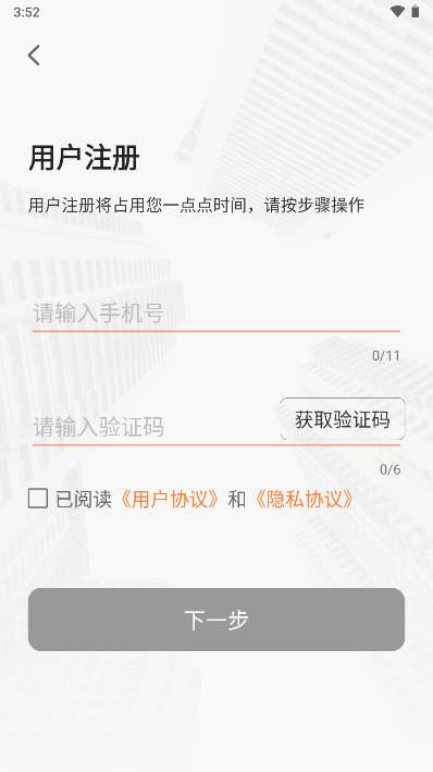 恒e家app官方版